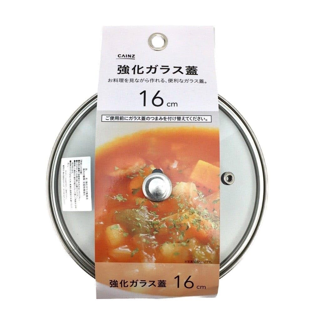 Amazon.co.jp: カインズ(CAINZ) 強化ガラス蓋 16cm用 GH4-16-1